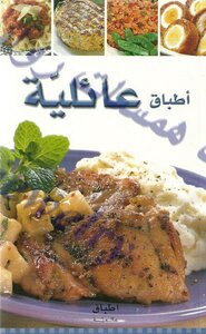 International Series Of Family Dishes