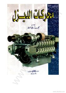محركات الديزل