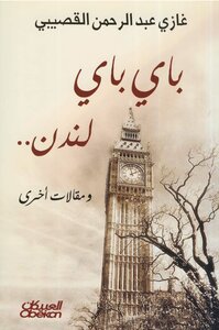 Bye Bye London And Other Articles