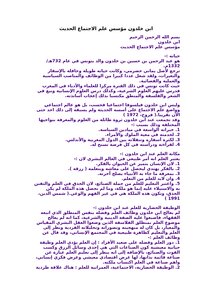 ابن خلدون مؤسس علم الإجتماع الحديث