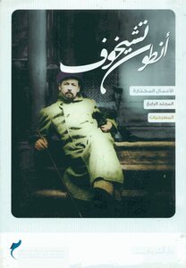Chekhov's plays