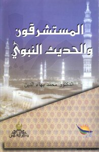 Orientalists And The Prophet's Hadith
