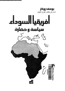 Black Africa Politics And Civilization