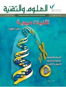 Biotechnologies