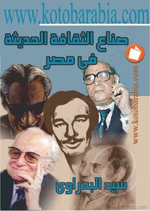Makers Of Modern Culture In Egypt