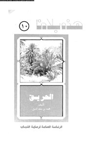 منطقة الحريق