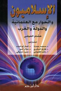 Islamists And Dialogue With Secularism - The State And The West