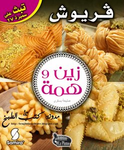 قريوش