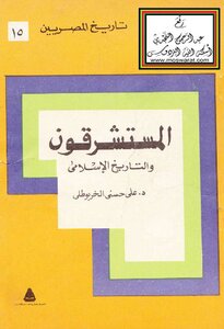 Orientalists And Islamic History