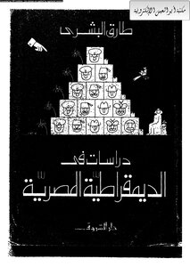 Studies In Egyptian Democracy