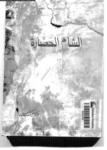 Sham Civilization