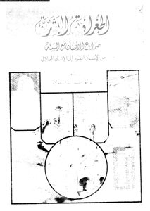 الجغرافيا البشرية صراع الإنسان مع البيئة من الإنسان القرد الى الإنسان العاقل