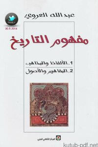 The Concept Of History. Words - Doctrines - Concepts And Origins