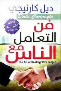 The art of dealing with people