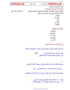 Pl/sql Lessons