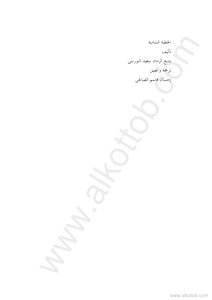 Shami Sermon