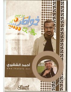 خواطر 3 من اليابان