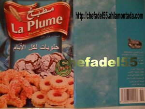 حلويات لكل الأيّام
