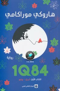1Q84