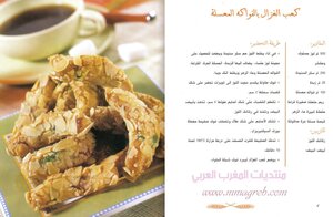 الحلويات البلدية