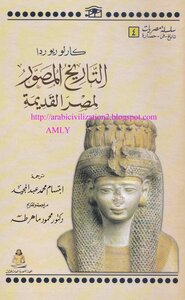 Illustrated History Of Ancient Egypt