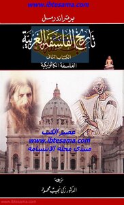 History Of Western Philosophy Part Ii Catholic Philosophy