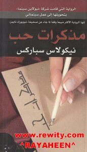 Love Diary
