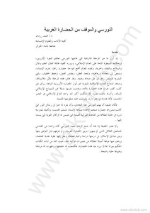 World Conference 2004 - Nursi And The Position Of Western Civilization