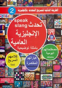 Speak English Slang