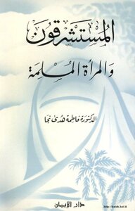 Orientalists And Muslim Women