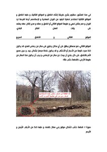 الخنادق القتالية