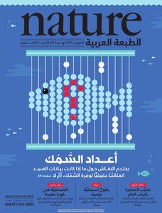 إعداد السمك