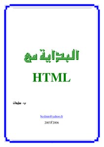 Getting Started With Html