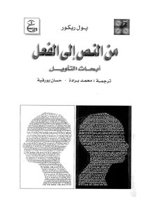 From Text To Action