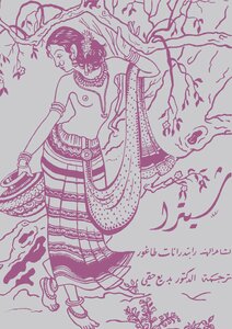 Chitra