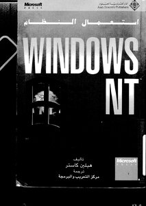 Use Of Windows System