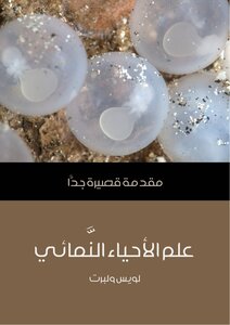 Developmental Biology