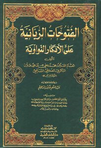 The Divine Conquests Of The Nawawi Dhikr