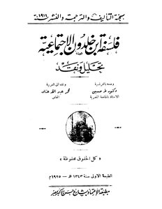 Ibn Khaldun's Philosophy