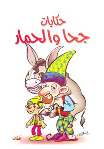 Juha And The Donkey Tales