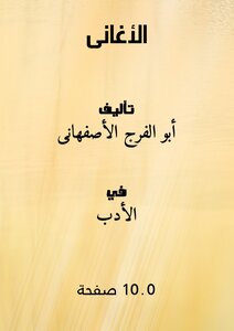 Songs