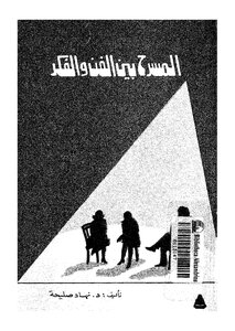 Theater Between Art And Thought
