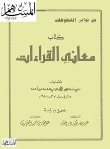 The Meanings Of The Readings