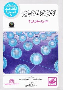 الأوتار الفائقة نظرية كل شئ