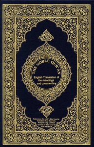 The Noble Qur'ân English Translation Of The Meanings And Commentary Of The Noble Qur’an And The Translation Of Its Meanings Into The English Language