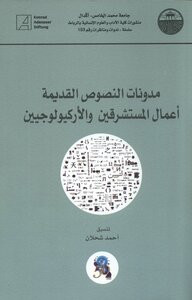 Codes Of Ancient Texts The Works Of Orientalists And Archaeologists