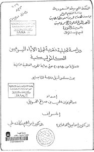 Critical Analytical Study Of The Catholic Jesuit Fathers Journal For The Period From 1898 Ad Until The Beginning Of The Second World War