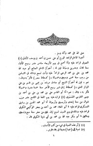 من كنوز السنة رسائل أربع