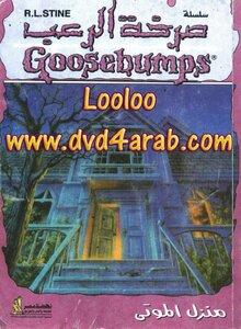 House Of The Dead