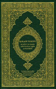 Holy Quran Translation of the Meanings Swahili swahili